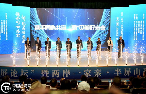 学创新理论 促融合发展 温州市台办2023年对台工作巡礼