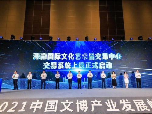 经参调查 锐度 海南先行先试 打造全球文化艺术品交易 高地