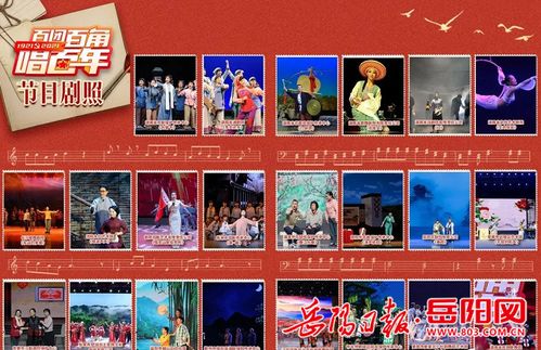 屈原区文旅广电局组织屈原花鼓戏剧团参加 百团百角唱百年 全省文艺院团竞演活动