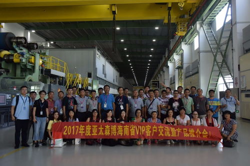 亚太森博海南省vip客户交流暨产品推介会圆满举办