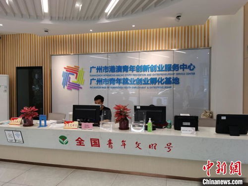 广州实施 五乐计划 全方位支持港澳青年筑梦湾区