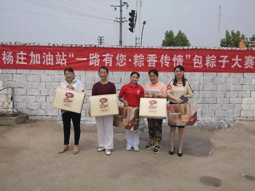 传承民族文化 宿迁三石集团举办迎端午包粽子比赛活动