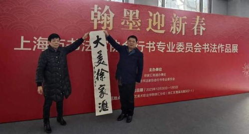 挥毫泼墨 在书法展中品尝新年艺术 第一餐