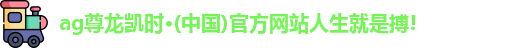 ag尊龙凯时